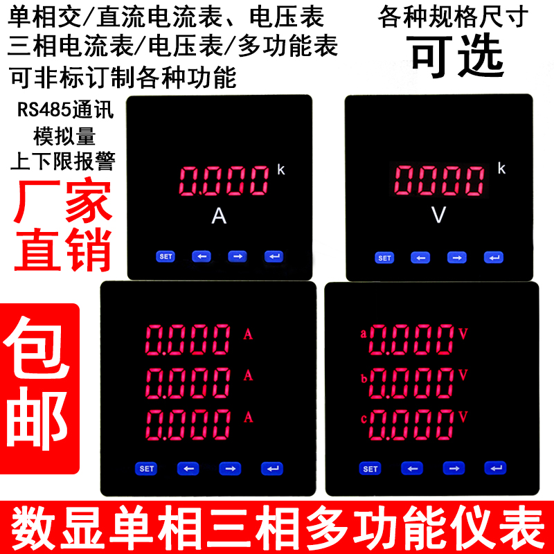 变频器模拟量传感器数显频率表SX48 72 96 6L2DP3 50HZ/10V赫磁表