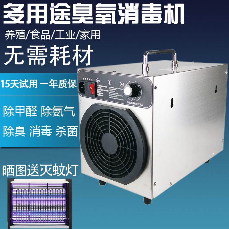 臭氧消毒机发生器养殖场空气净化器猪鸡鸭场杀菌氨气处理除臭甲醛
