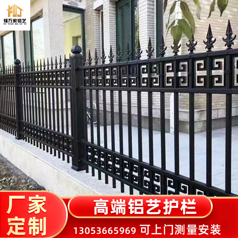户外铝合金围墙护栏 别墅小区院墙栅栏家用阳台栏杆庭院院子围栏