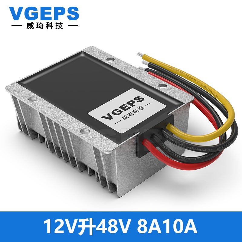 12V升48V直流转换器12V转48V升压电源模块 12V变48V防水稳压电源