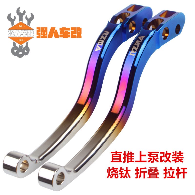 RZMA爱得利AK车力屋直推上泵拉杆刹车手柄离合拉手拉把握手拉杆把