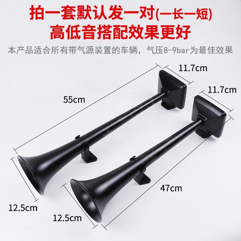斯堪尼亚气喇叭24V大货车改装气笛客车卡车高低音汽车专用气喇叭