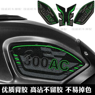 适用无极300AC油箱贴摩托车改装磨砂防刮贴花保护膜版画防滑配件