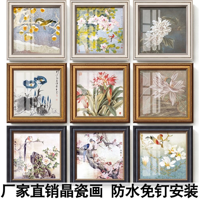 工笔花鸟现代中式餐厅走廊卧室床头墙壁画浴室卫生间防水装饰挂画图片