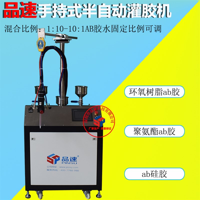 散热器水箱汽车控制器离合器手持式自动灌胶机防水接线盒ab打胶机