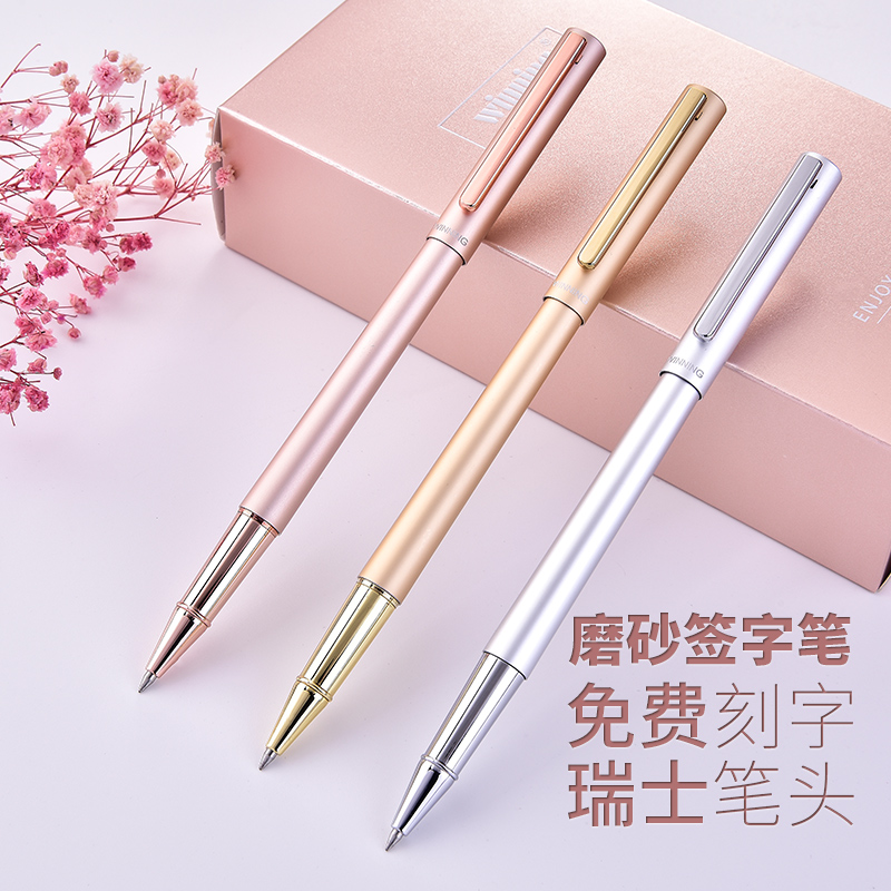 文正金属签字笔商务高档学生专用中性笔礼物送礼女定制刻字签单笔