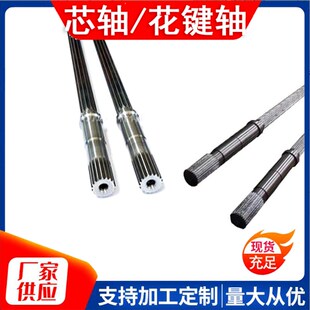 65.75抽粒双三螺杆挤出造粒机塑料颗粒螺杆芯轴高扭矩锻打花键轴