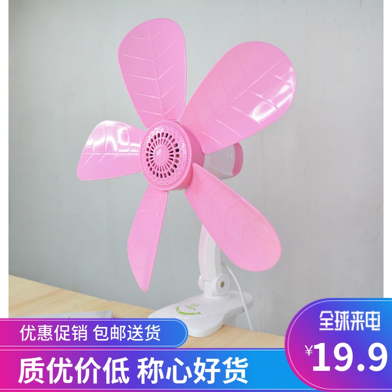 五叶风扇学生宿舍办公室台扇 床头用迷你电风扇寝室静音夹扇大风