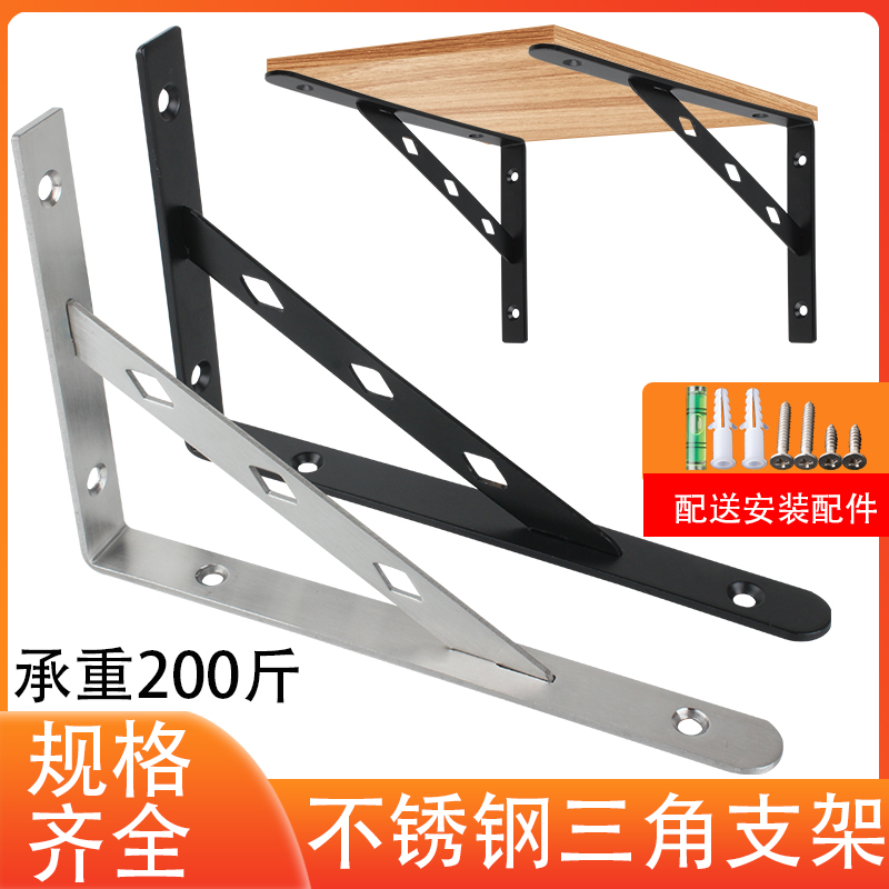 加厚不锈钢三角支架托架一字置物托架搁板支撑架墙上承重层板托