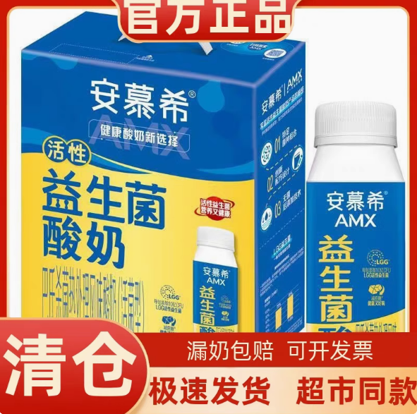 伊利安慕希AMX活性益生菌风味酸奶200g*10瓶整箱营养早餐奶