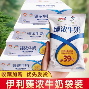 伊利臻浓纯牛奶袋装 早餐优质蛋白整箱 无菌枕230ml16袋一整箱特价