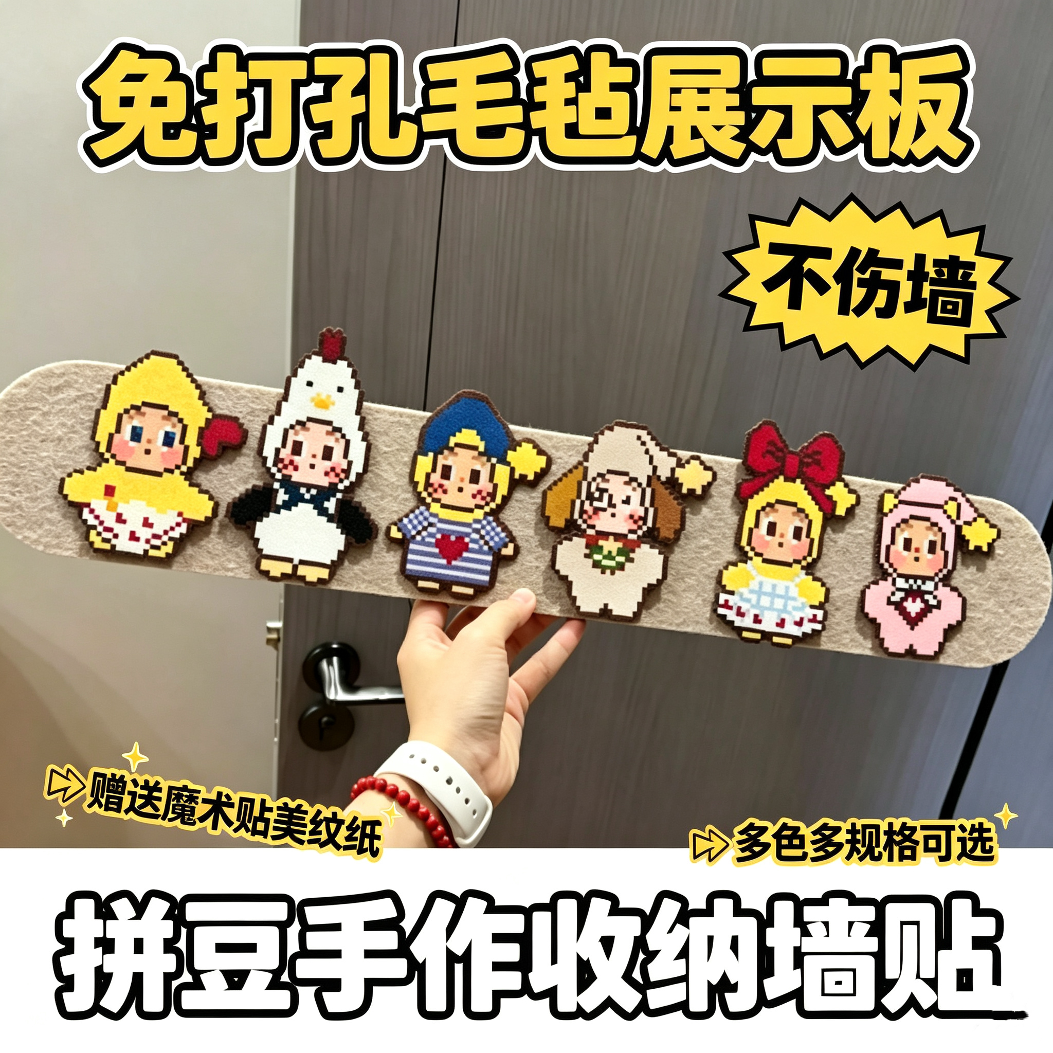 拼豆免打孔毛毡板diy成品