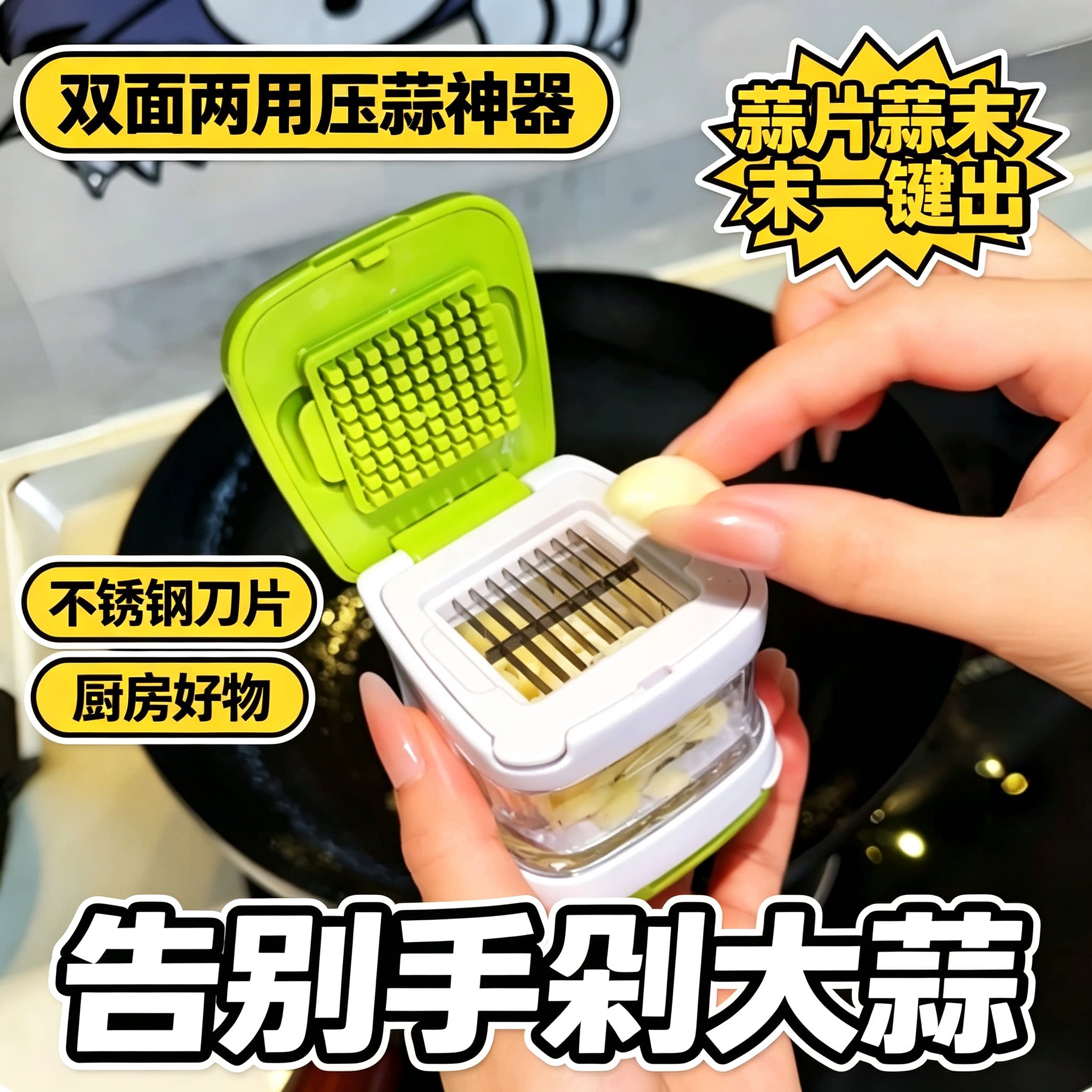 压蒜器家用手动大蒜切碎器