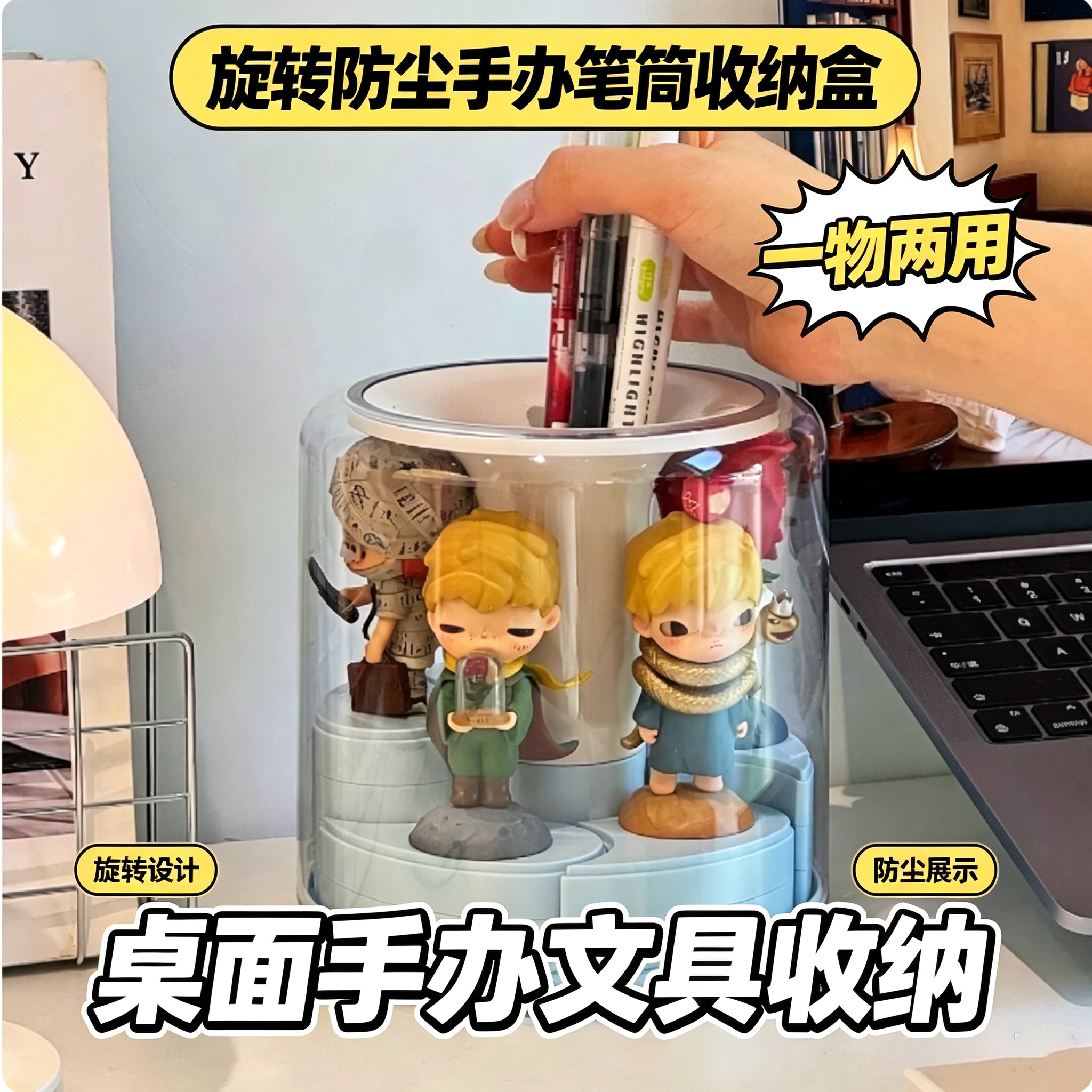 旋转笔筒收纳盒办公室桌面