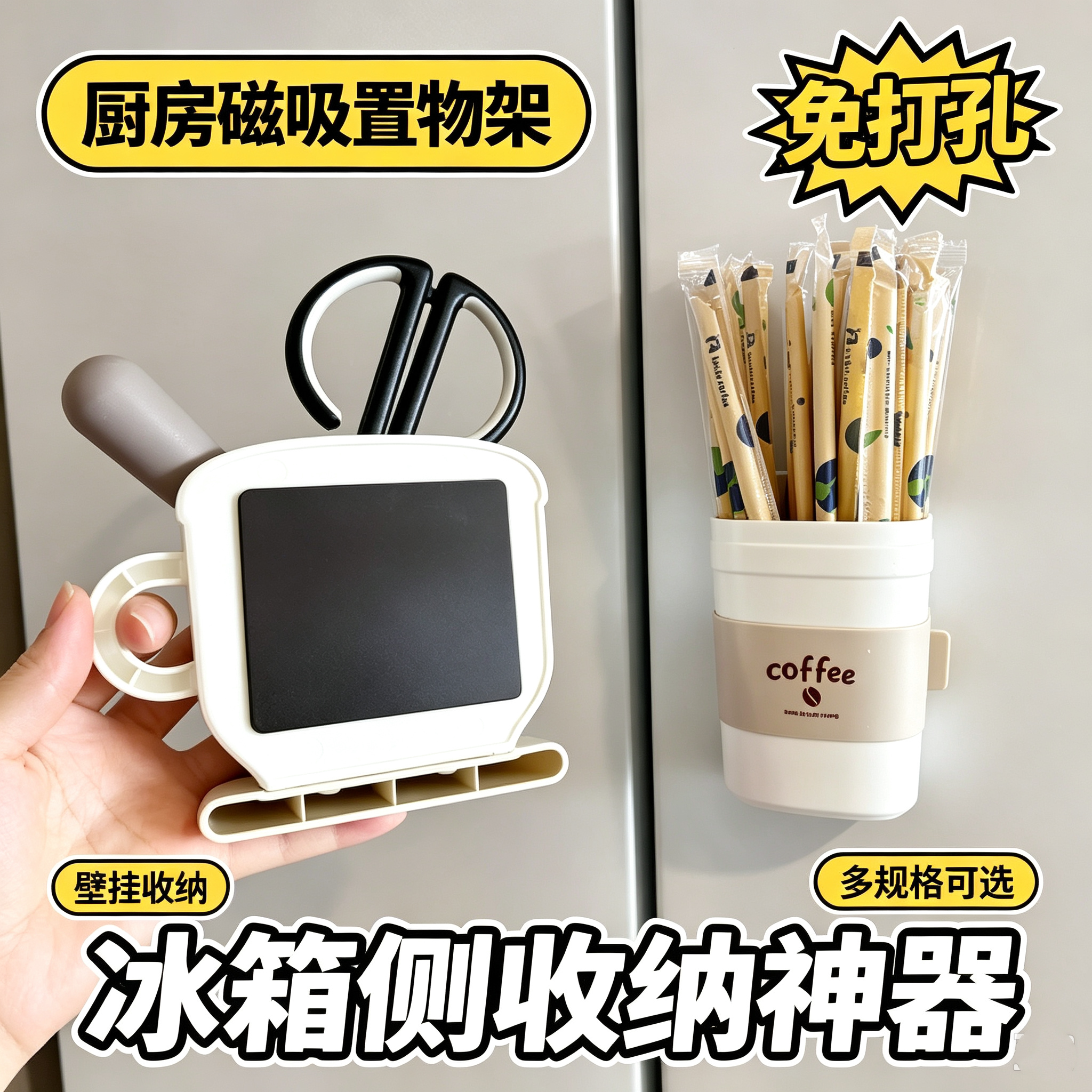 厨房磁吸置物架冰箱侧创意