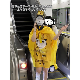 搞怪龙图睡衣套装夏季漫展Cosplay服饰角色扮演皇帝大胆披风披肩