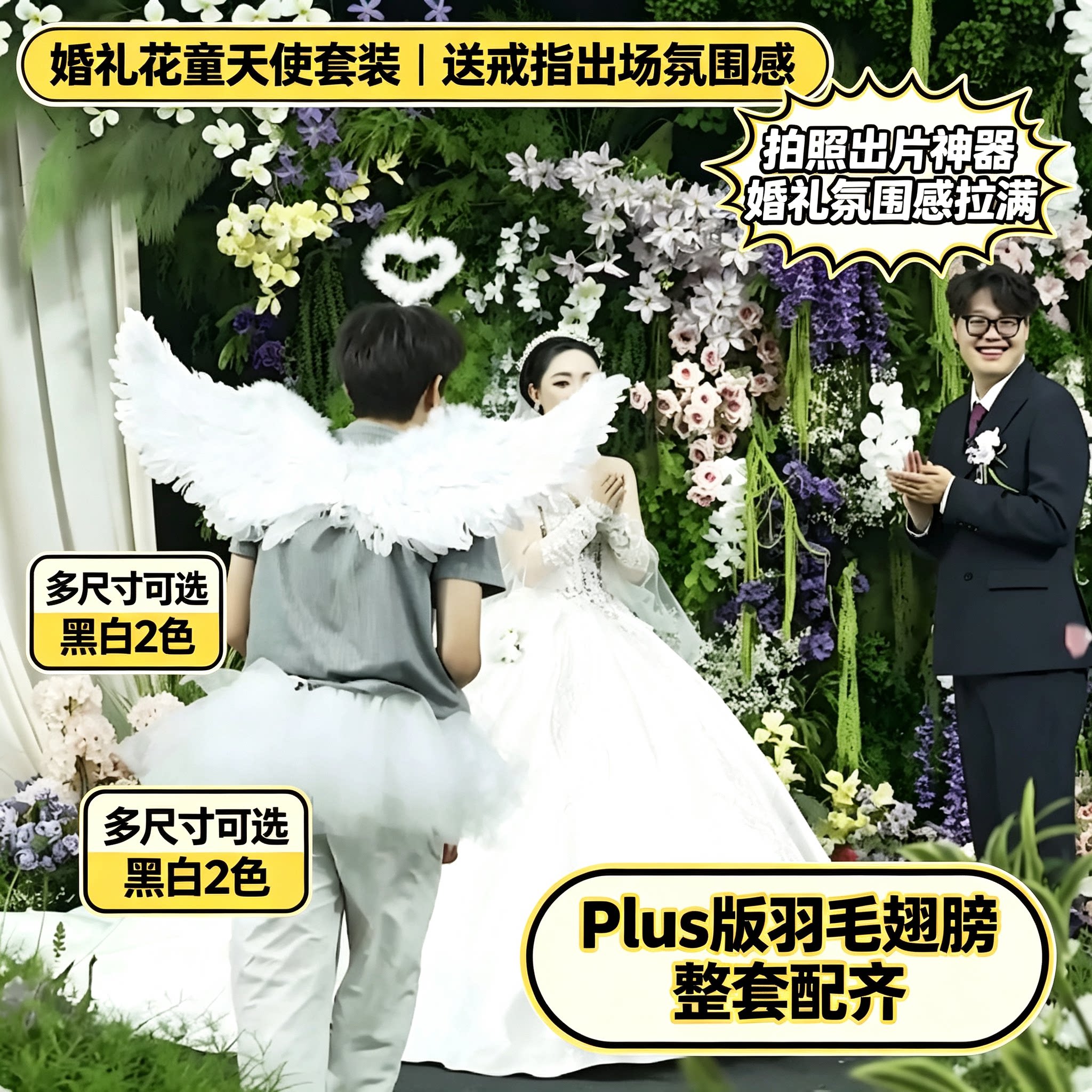 新娘弟弟婚礼现场送戒指出