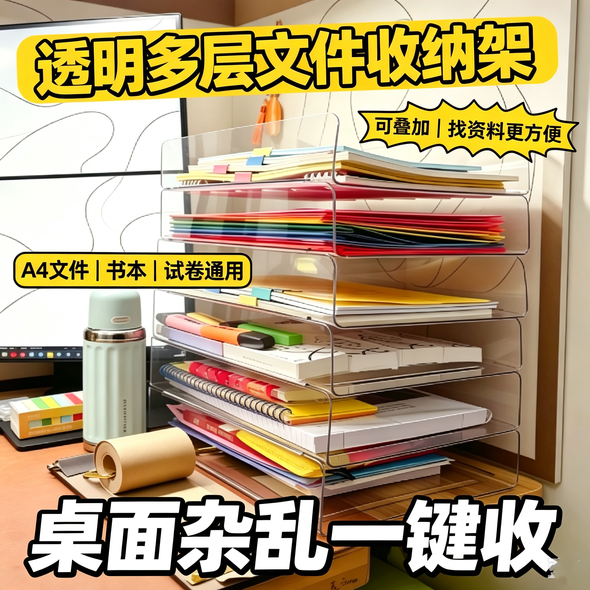 文件夹收纳盒透明可叠加多