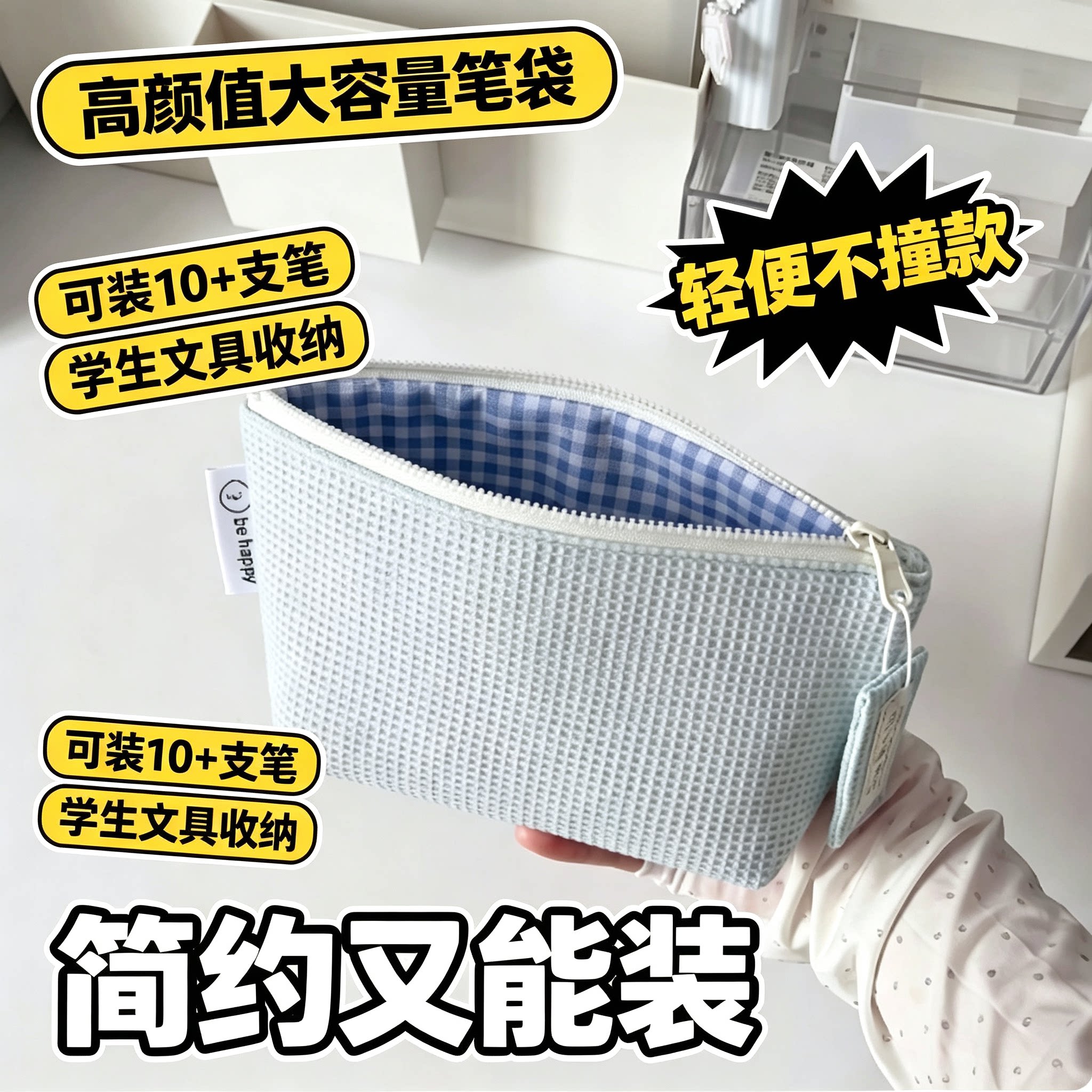 威化饼干笔袋大容量学生文