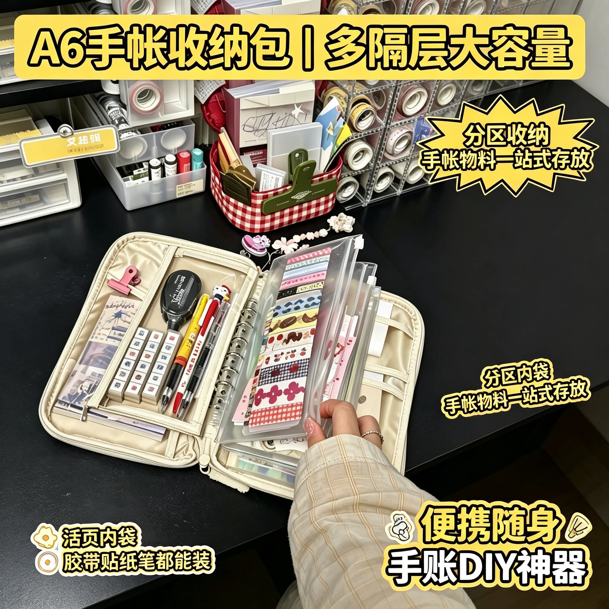好装哦手帐收纳包便携痛包