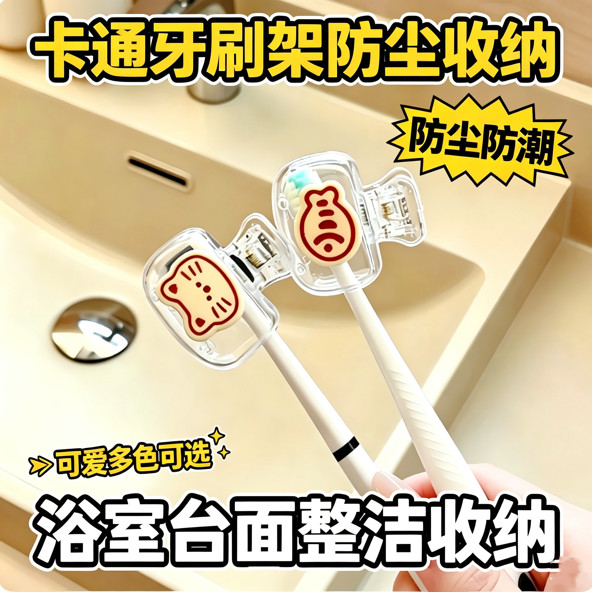 旅行牙刷头保护套防尘盖旅