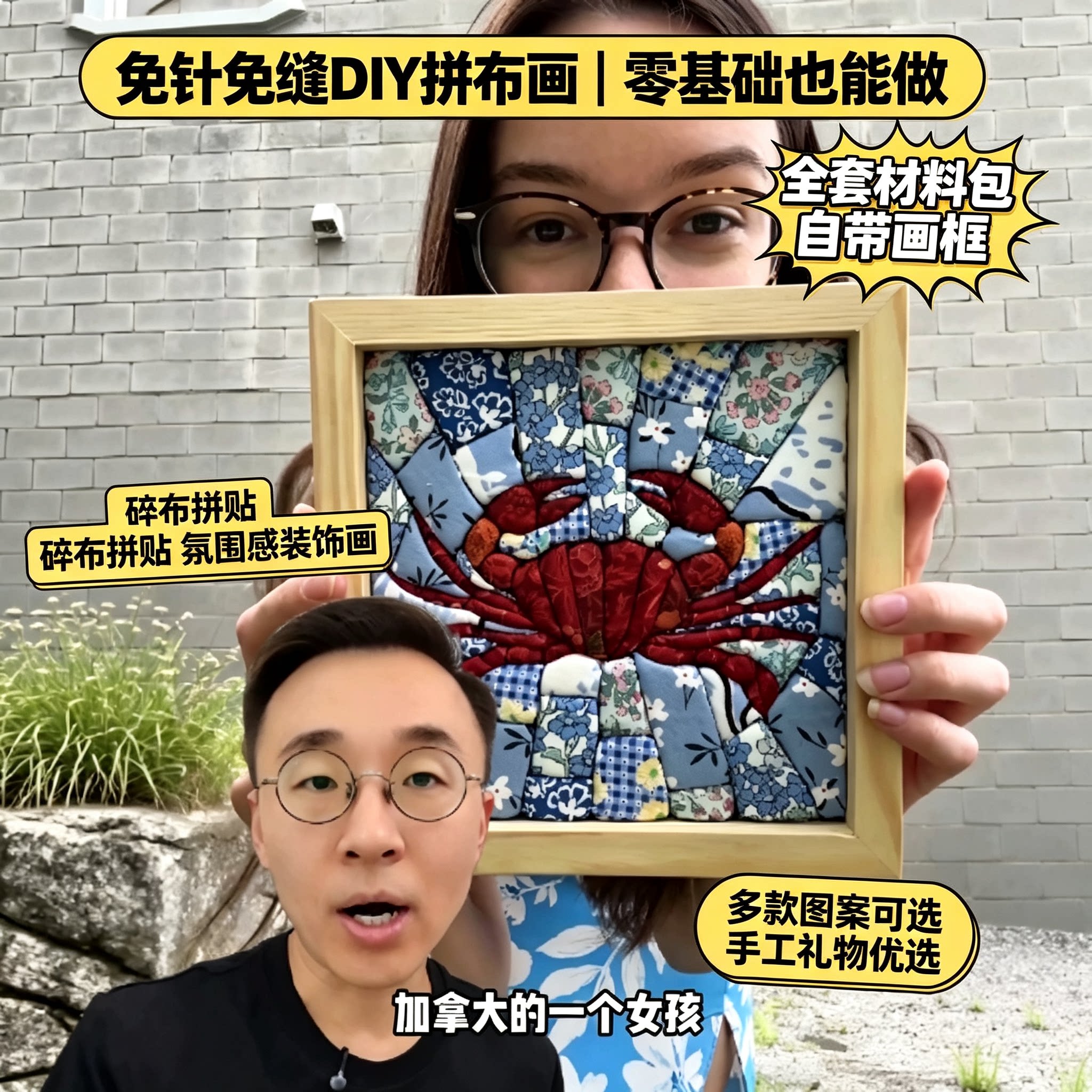 绢彩画碎布拼贴画diy无针
