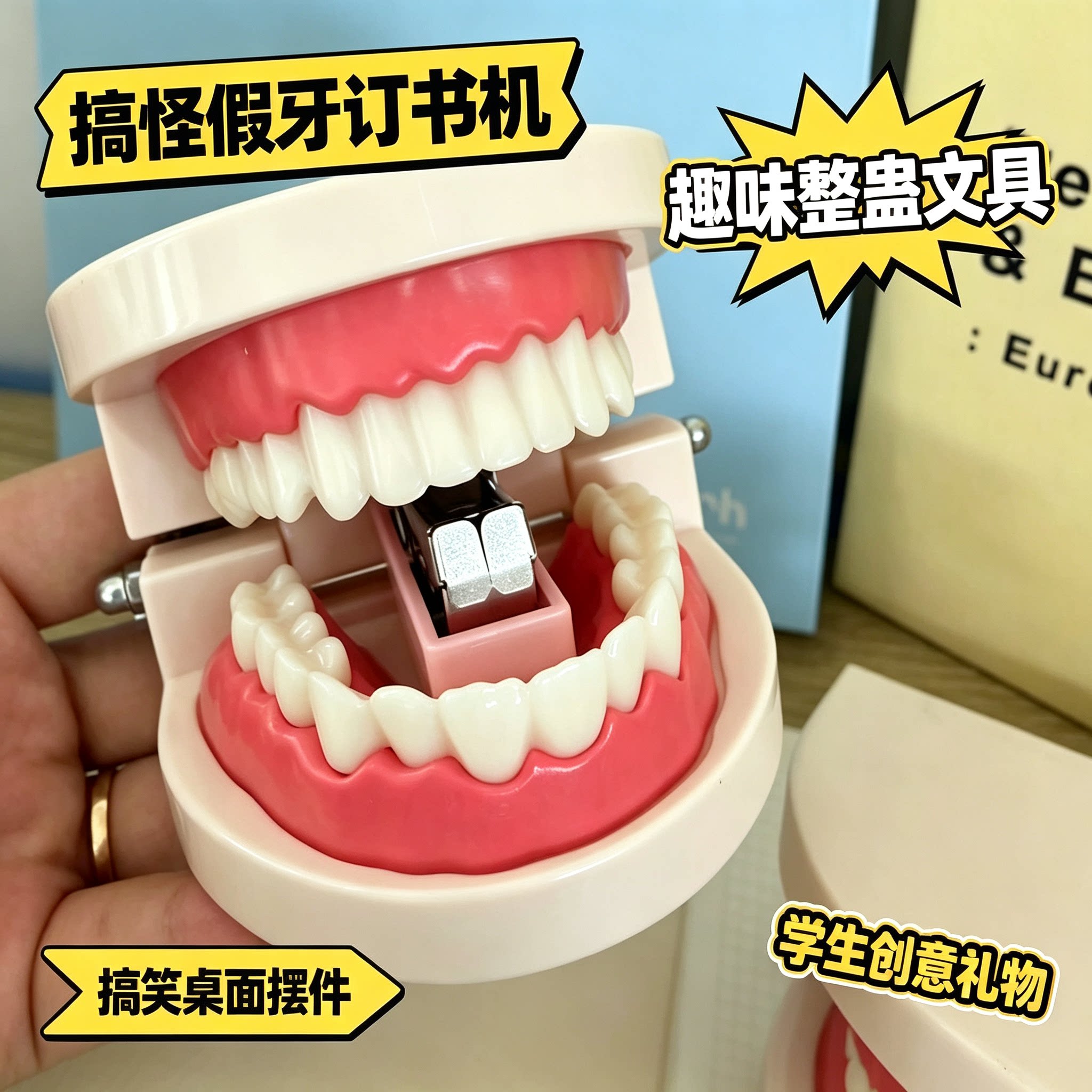 假牙订书机抽象搞怪学生整