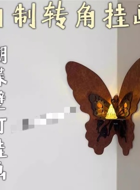 法式蝴蝶毛毡板diy转角挂