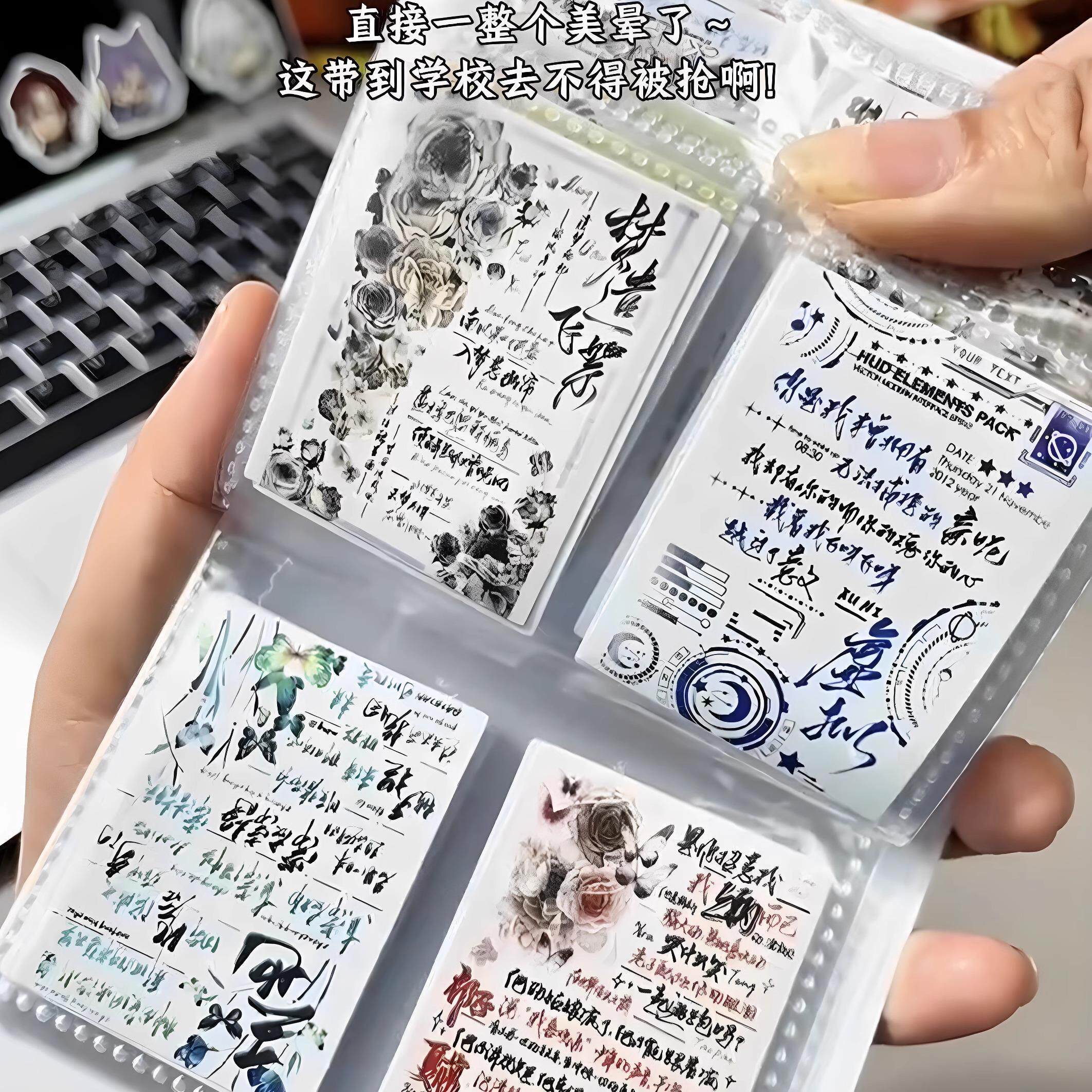 手写扉页文字贴纸原耽小说贴画ins风治愈防水贴画手机壳装饰简约