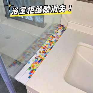 【新家的100个快递】浴室柜缝隙遮丑神器diy水晶马赛克玻璃填补条