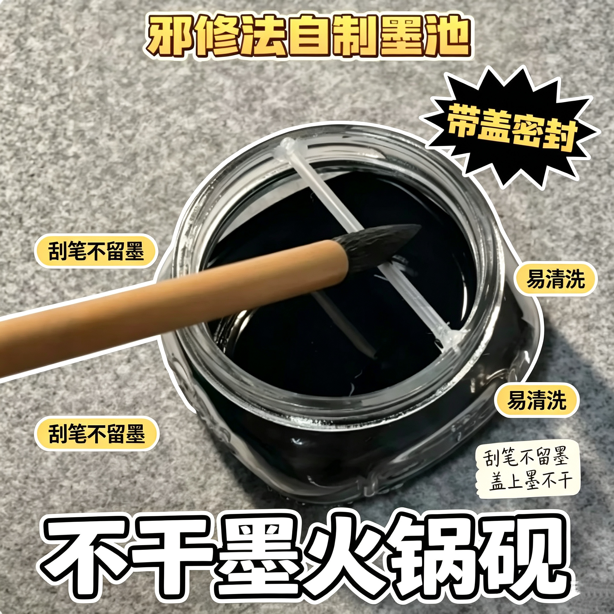 邪修自制墨池砚台刮笔不留