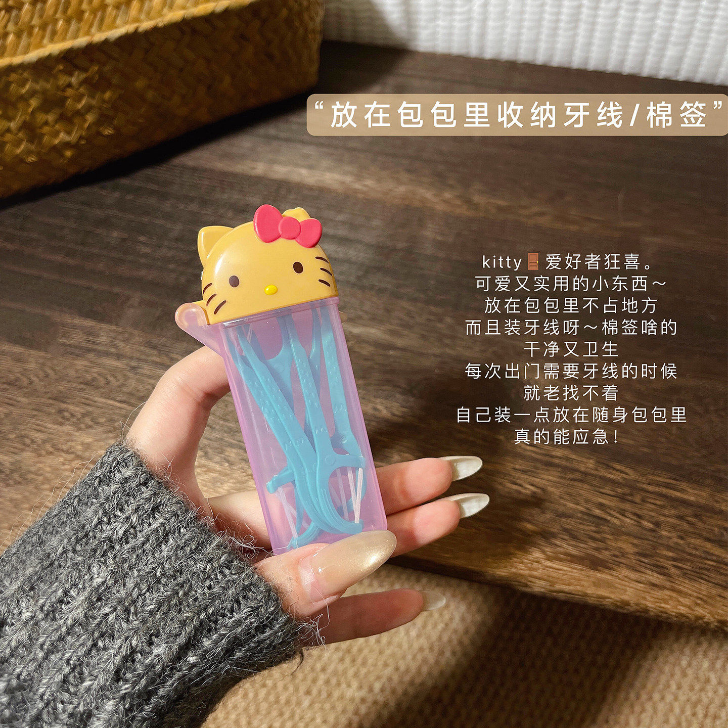 【便携牙线盒】旅行好物收纳盒牙签牙线棉签盒便携首饰收纳整理盒