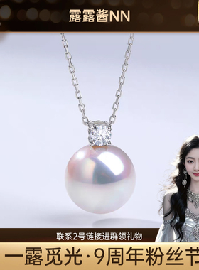 【●露露酱NN】女王空间戴妃款吊坠施家澳白色S925银明星同款项链