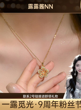 【●露露酱NN】女王空间 锆石花朵橙色吊坠时尚颈链少女气质项链