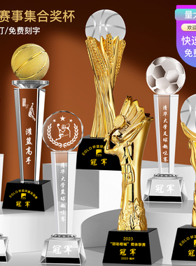 篮球水晶奖杯定制定做创意MVP总冠军体育比赛奖品学校运动会奖牌