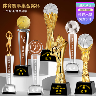 篮球水晶奖杯定制定做创意MVP总冠军体育比赛奖品学校运动会奖牌