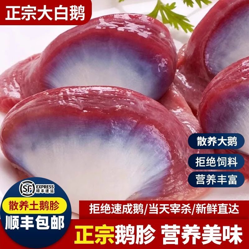 新鲜大鹅胗大鹅珍冷冻