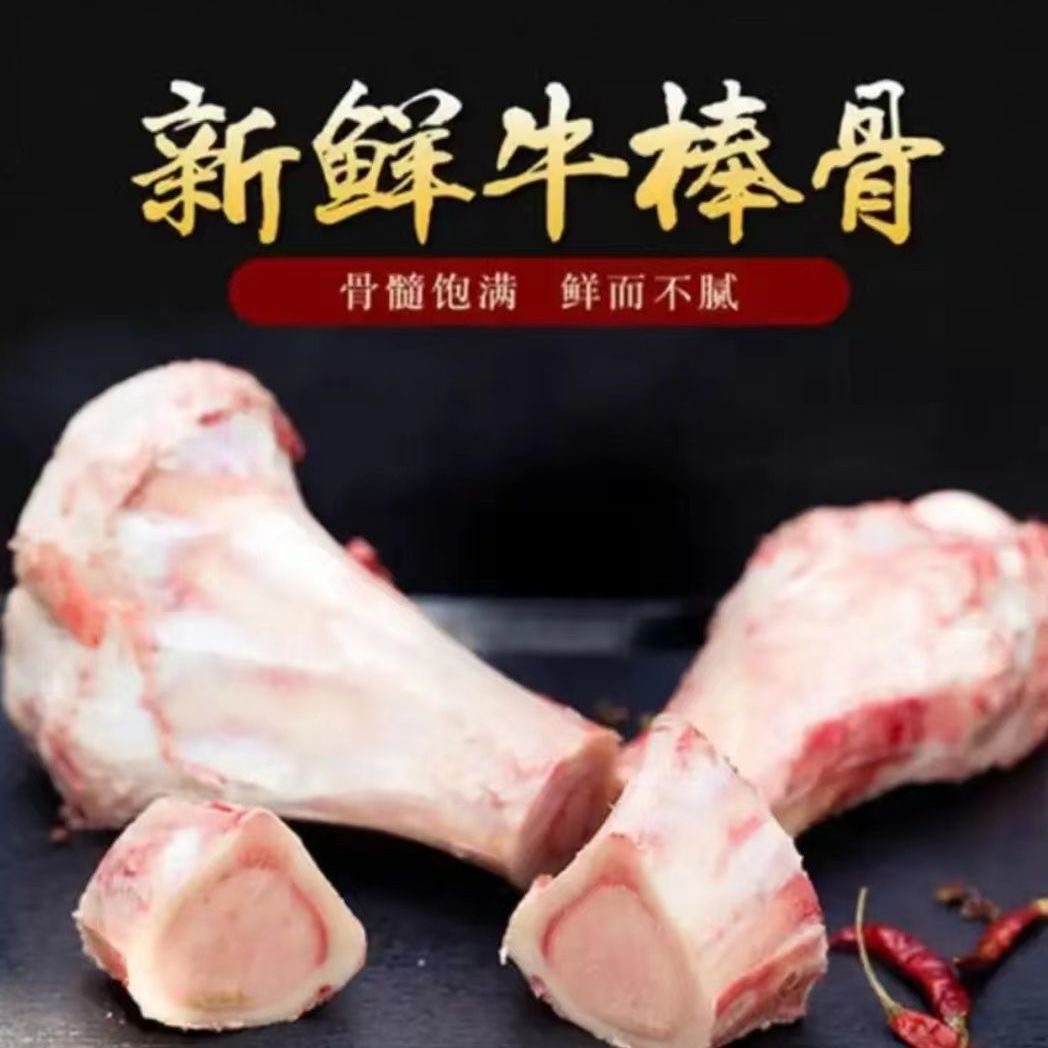 新鲜现原切牛骨髓新鲜牛骨