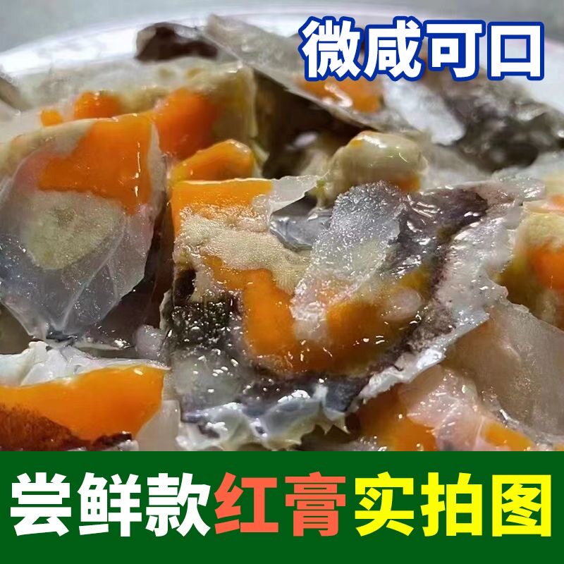 红膏呛蟹舟山宁波咸炝蟹鲜活腌制红膏蟹冷冻生腌即食海鲜