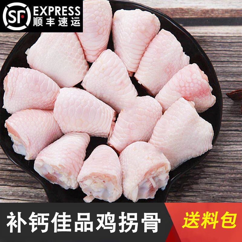 鸡爪骨 新鲜鸡拐骨 鸡膝盖 冷冻新鲜鸡爪 鸡爪骨 鸡凤根补钙佳品
