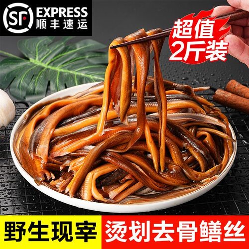新鲜活杀现烫去骨去头去内脏鳝鱼