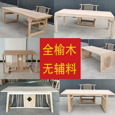 老榆木新中式书桌办公桌子写字台实木茶台简约白胚画案马蹄桌餐桌