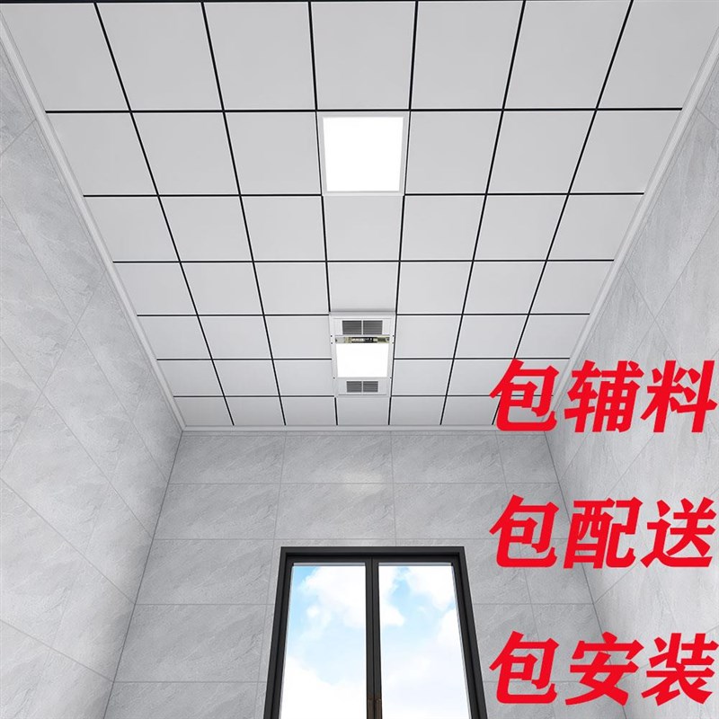 新疆内蒙包邮杭州集成吊顶铝扣板包安装厨房卫生间阳台蜂窝大板天