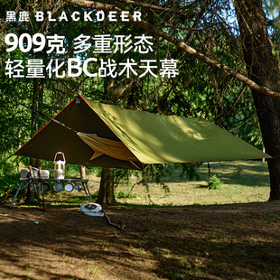 黑鹿丛林轻量战术天幕户外野营BC庇护遮阳防雨涂硅黑胶天幕帐篷