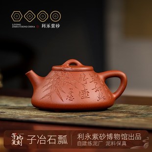 宜兴原矿纯全手工紫砂壶泡茶家用茶具降坡泥子冶石瓢 百年利永