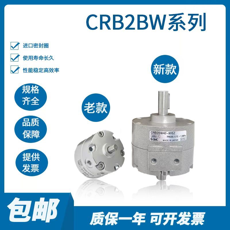 SMC可调旋转气缸CDRB2BW10/15CRB2BW20/30/40SZ-90/180S/270S  WU