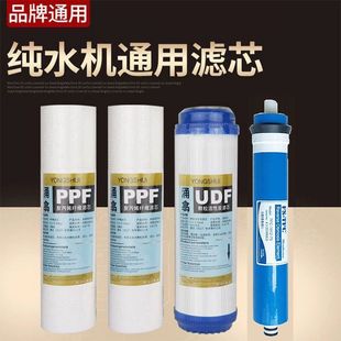 包邮 家用净水器净水机前置4级滤芯净水器1234级滤芯10寸直饮机用