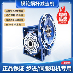 RV110 RV063 RV90 150涡轮蜗杆减速机电机 130 RV040 RV030 RV050