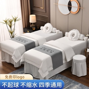 高档轻奢 美容床罩b四件套美容床美容院专用床套白色床单高端新款