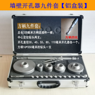 电锤电钻四六分管穿墙钻头55 墙壁开孔器空调打孔机红砖墙套装 110
